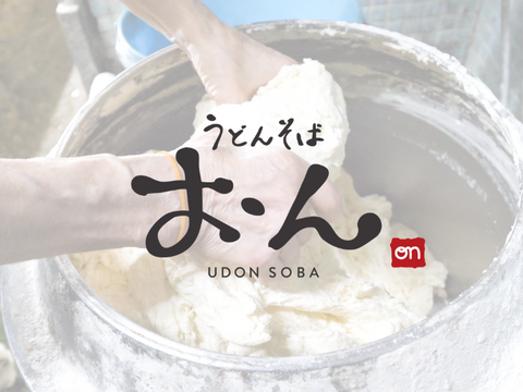 "うどんそば・おん"へようこそ