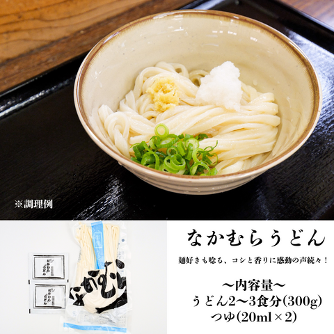 《初回限定》食べ尽くしうどんお試しセット(うどん蕎麦5種入り)
