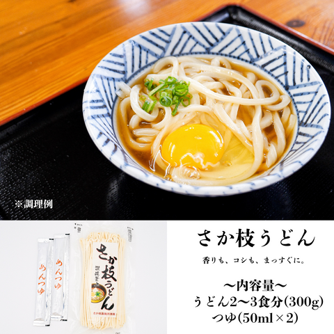 《初回限定》食べ尽くしうどんお試しセット(うどん蕎麦5種入り)