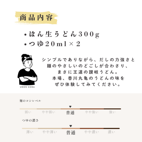 なかむら 半生うどん