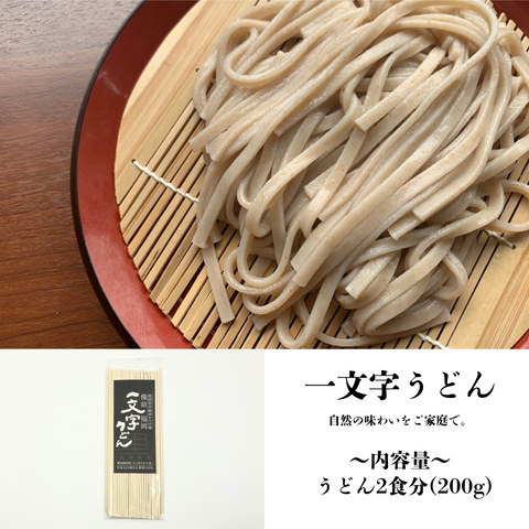 《初回限定》食べ尽くしうどんお試しセット(うどん蕎麦5種入り)