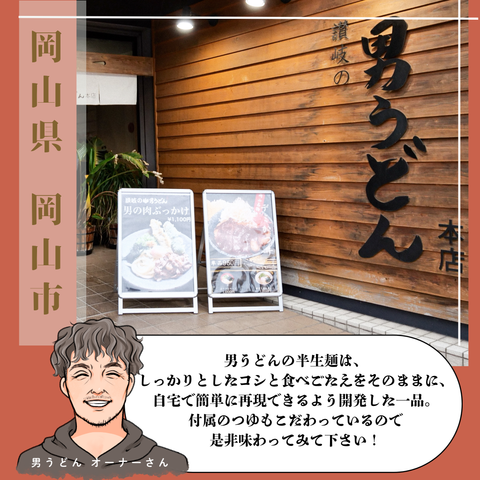 《初回限定》食べ比べうどんお試しセット(うどん3種入り)