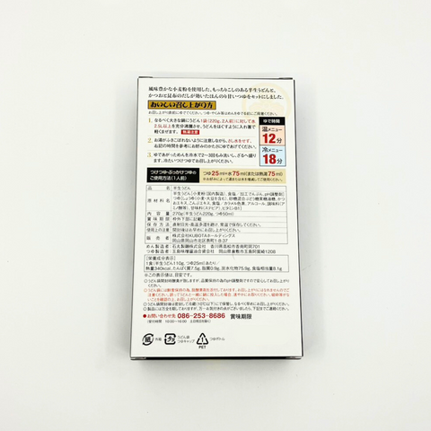 男うどん 半生麺うどん