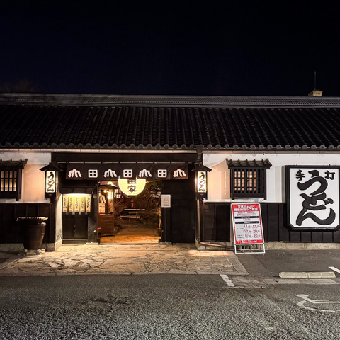 うどん本陣 山田家   カレーうどん
