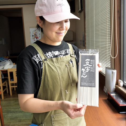 一文字うどん 乾麺