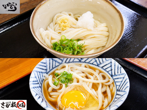 《初回限定》食べ尽くしうどんお試しセット(うどん蕎麦5種入り)