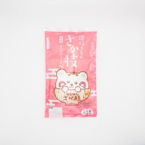 さか枝うどん 半生うどん(2食入)