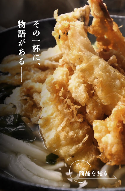 うどんそば・おん